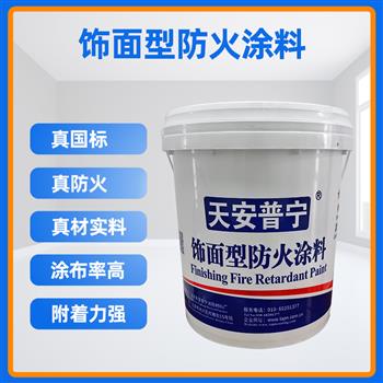防火涂料規范