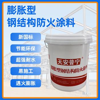 北京鋼結構防火漆